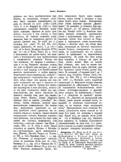 Православная богословская энциклопедия, или Богословский энциклопедический словарь. Том 7 | Н.Н. Глубоковский