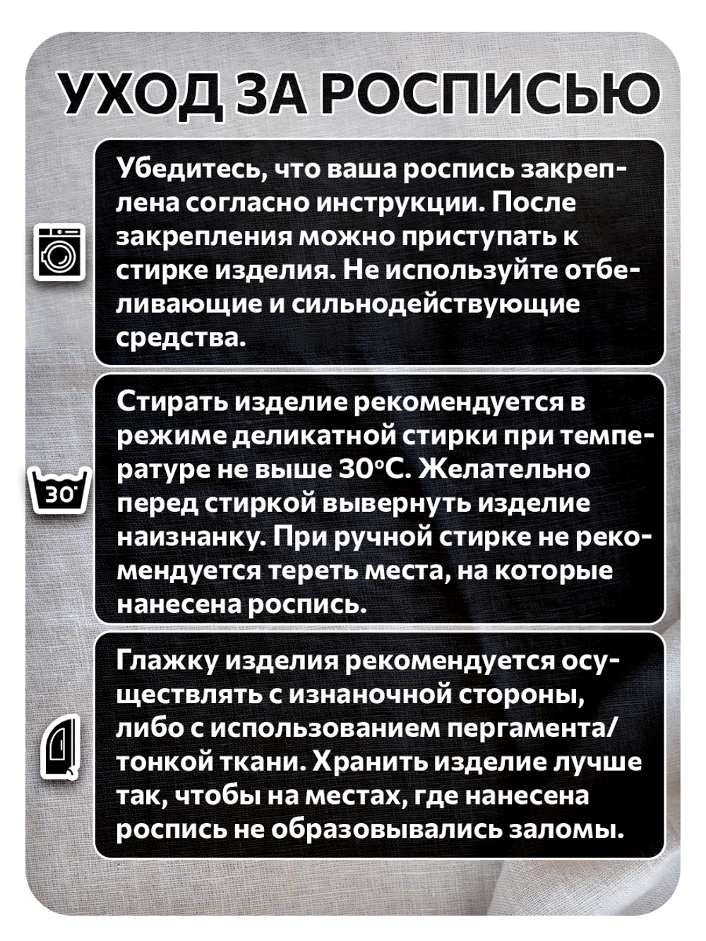 Комбо деревянный штамп 006 + черная по ткани 20 мл