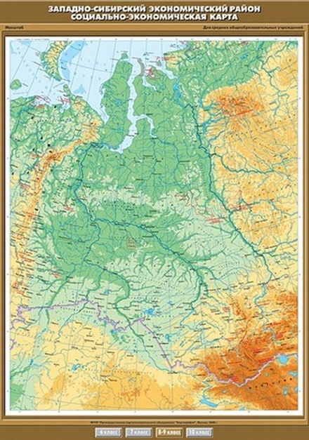 Западно-Сибирский экономический район. Социально-экономическая карта 100х140 см