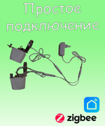 Беспроводная система защиты от протечек воды ZigBee