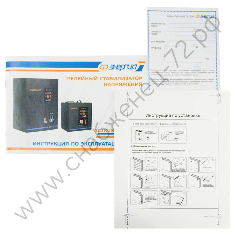 Стабилизаторы напряжения Энергия Voltron 5%