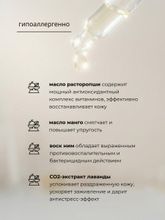 Крем для лица и тела восстанавливающий, лаванда и расторопша