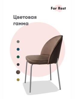 Стул "Мале" 2 шт. Антивандальная ткань, Серебряные ножки