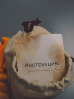 Арома саше «Мандарины»