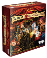 Таверна "Красный дракон". Коробка