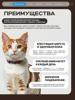 Корм сухой для взрослых кошек породы Японский бобтейл, с лососем, 2 кг, QUATTRO