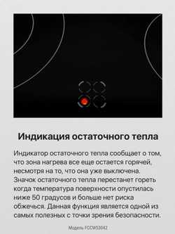 Электрическая плита Hansa FCCW53042