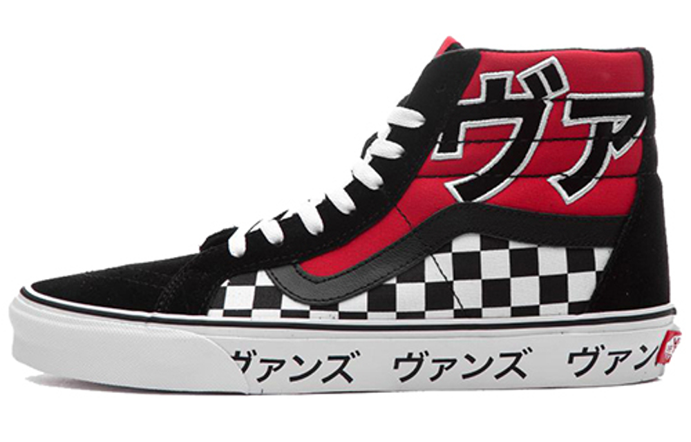 Vans Sk8 Reissue "Japanese Type"