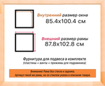 Рама 85x100 для картин и фотографий