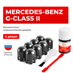 Ремкомплект ограничителей дверей Mercedes-Benz G-CLASS (II) W463 (4 двери, тип 14) 19.01.2012-2020