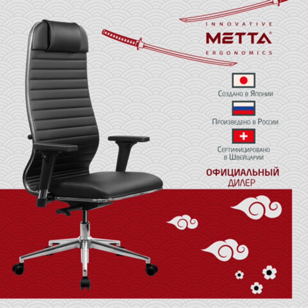 Кресло МЕТТА "ErgoLife" 10 B1-117D, хром, синхромеханизм, 2D-подлокотники, экокожа, черное