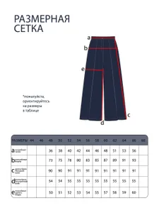 Костюм 3319 Fabrika