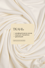 Платье-майка для дома Шелк вискозы (молочная) П14491-52М LT Collection