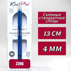 Спицы чулочные Zing 2,75мм/20см, KnitPro
