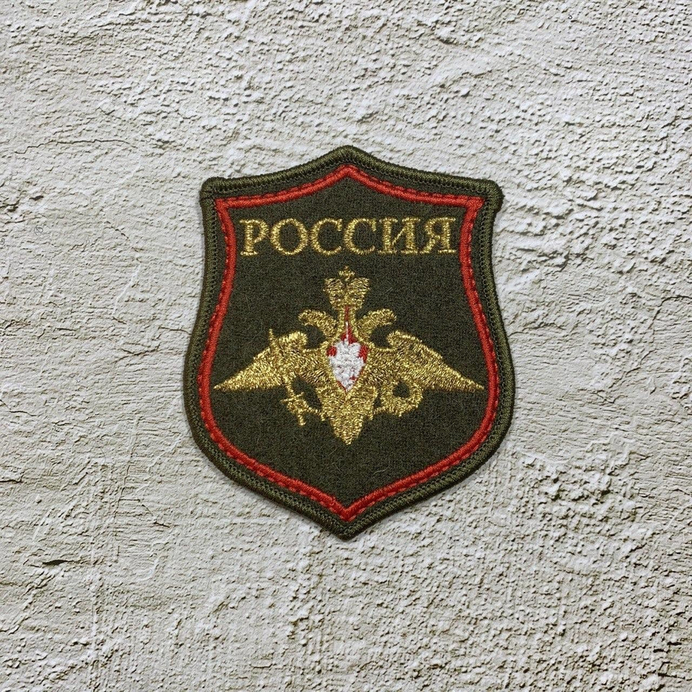 Нашивка ( Шеврон ) На Парад Вооруженные Силы Золотая Эмблема / Красный Кант / Оливковая Вышитая