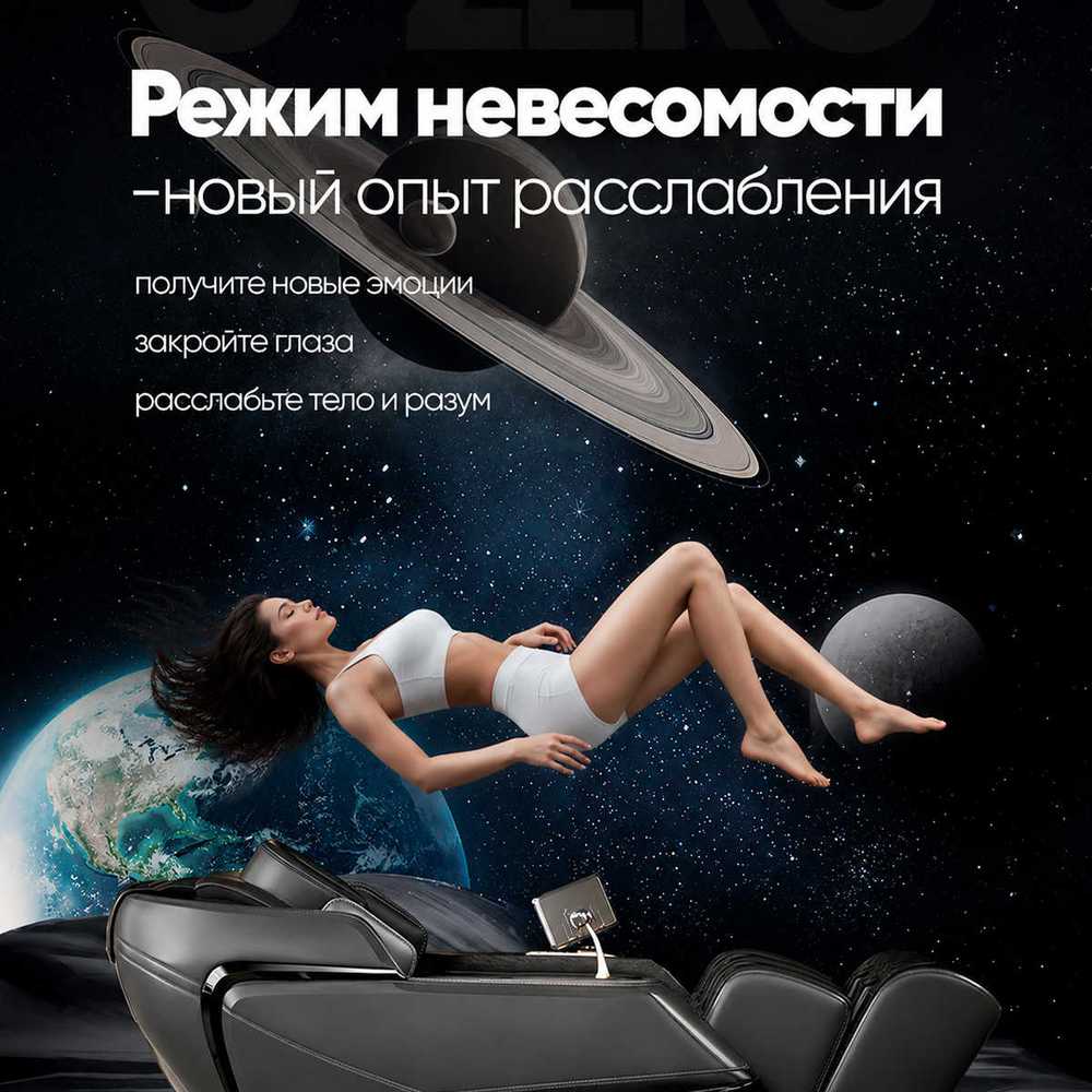 Массажное кресло RelaxMaster Vital Zen SL, 4D