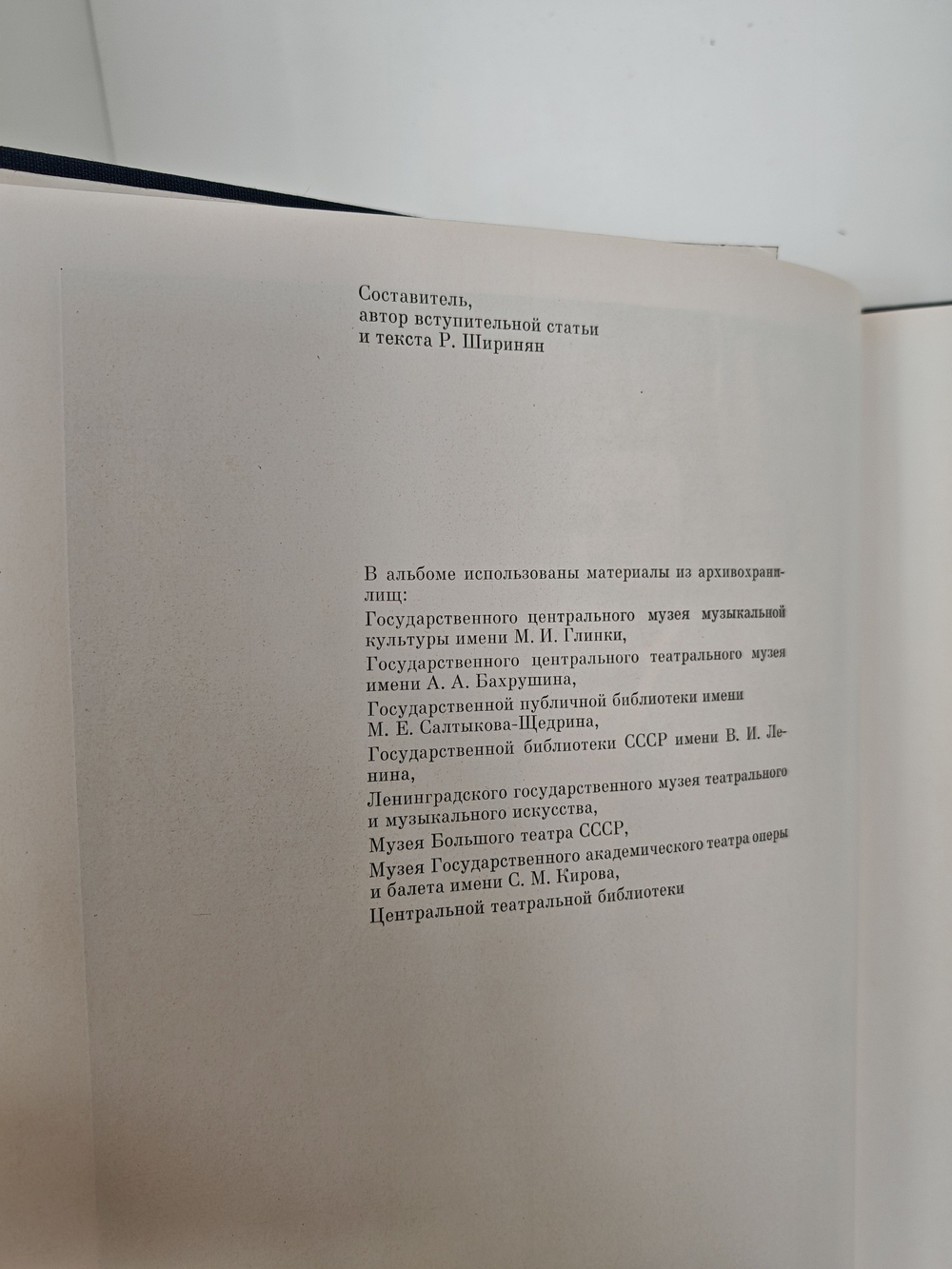 М. П. Мусоргский