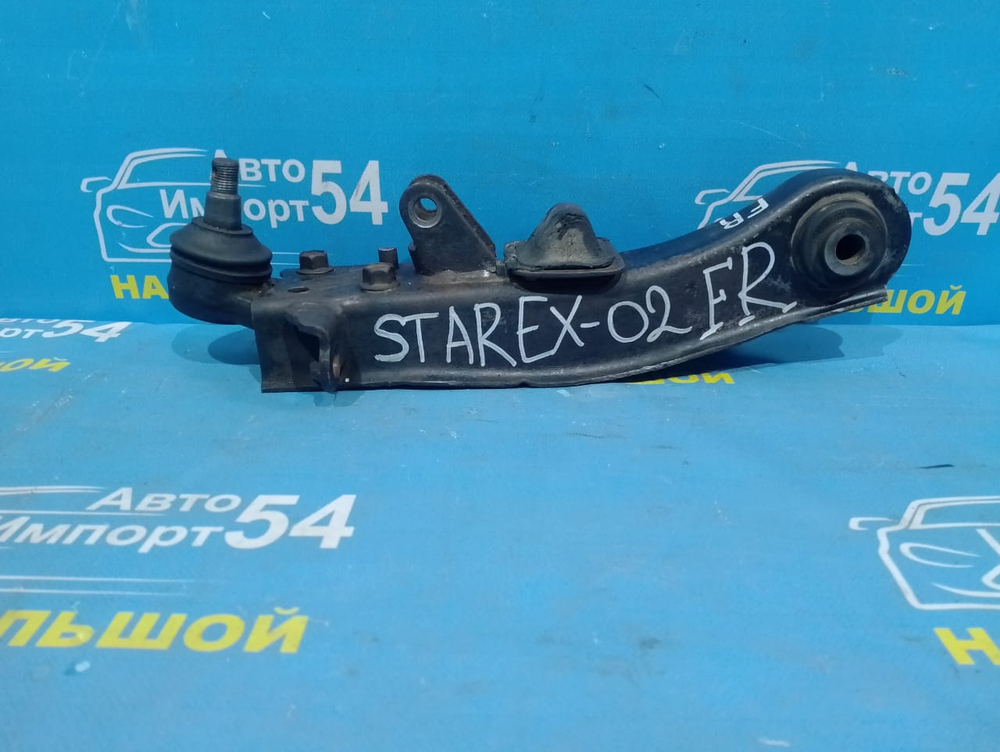 Рычаг передний правый HYUNDAI STAREX 2003