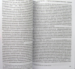 Возрождение Ленинградской индустрии. 1945 - начало 1950-х гг.