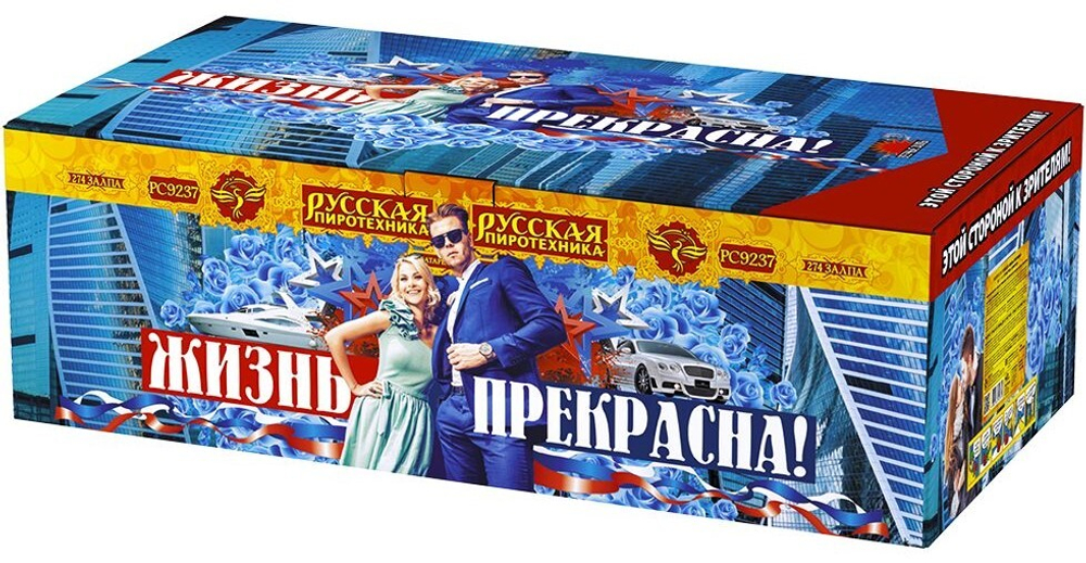 РС9237 Веерный салют "Жизнь прекрасна!" (0,8"/1"/1,2" х 274 залпа)