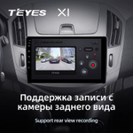 Teyes X1 9" для Chevrolet Cruze 2012-2015