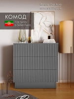 Комод деревянный графитовый с ящиками для вещей