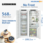 Встраиваемый холодильник Side-by-Side Liebherr IXRFS 5125-22 001 BioFresh NoFrost