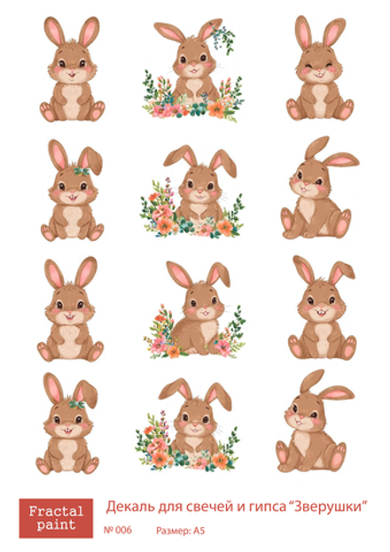 Трансфер переводной - декаль для свечей и гипса зверушки 006 А5