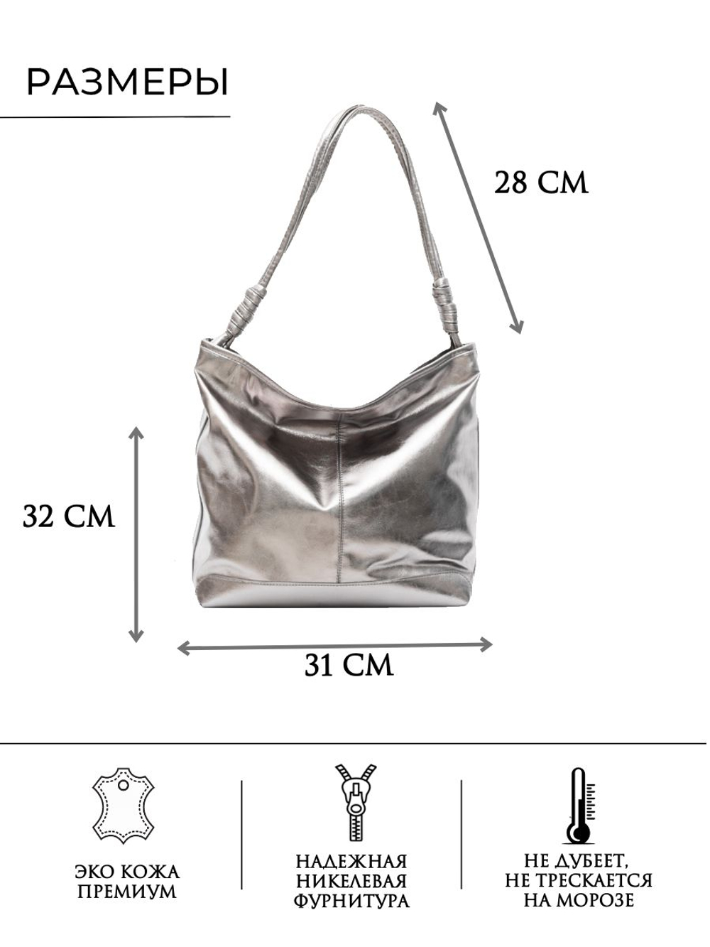 GERA Сумка женская на плечо, шоппер, экокожа глянцевая