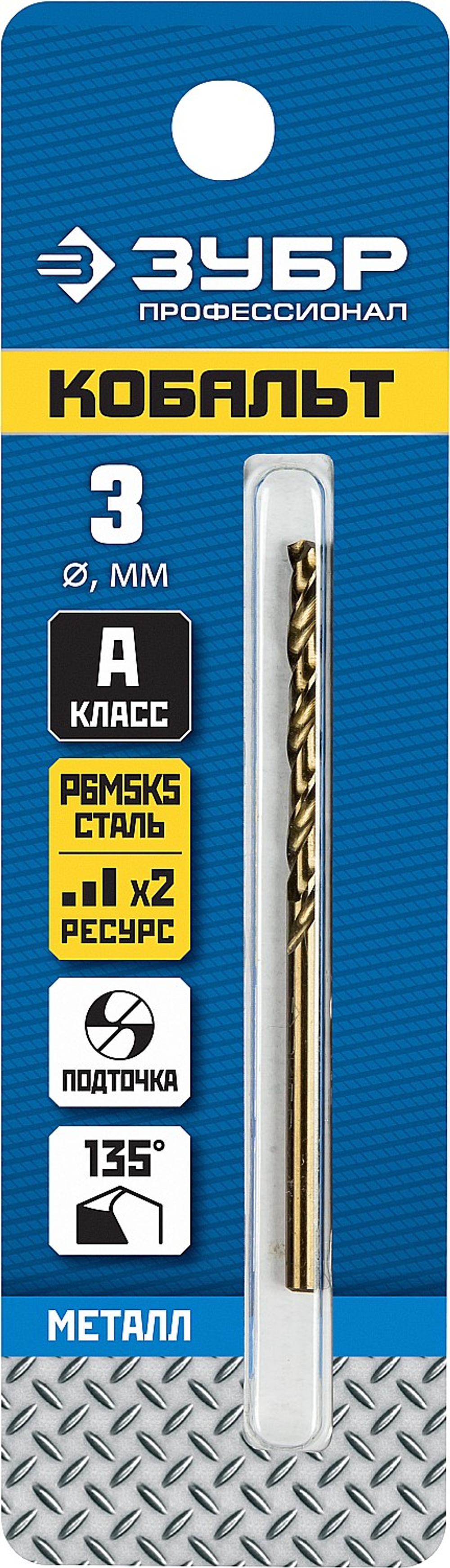 29626-3 Сверло по металлу