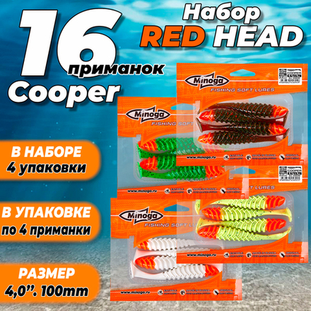Cooper Red Head 4,0"(100мм) Набор мягких силиконовых приманок Minoga