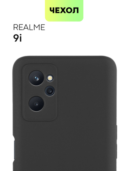 Чехол BROSCORP для realme 9i;Oppo A96 оптом (арт. RM-9i-COLOURFUL-BLACK)