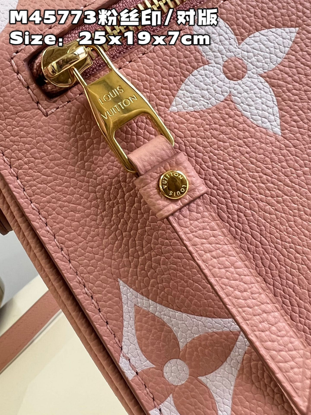 Louis Vuitton Metis