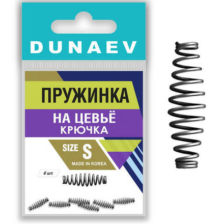 Пружинка на цевьё крючка Dunaev #S