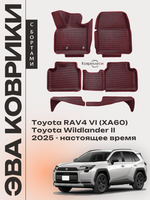 Автомобильные коврики ЭВА с бортами для Toyota RAV4 VI (XA60) 25-н.в. / Toyota Wildlander II