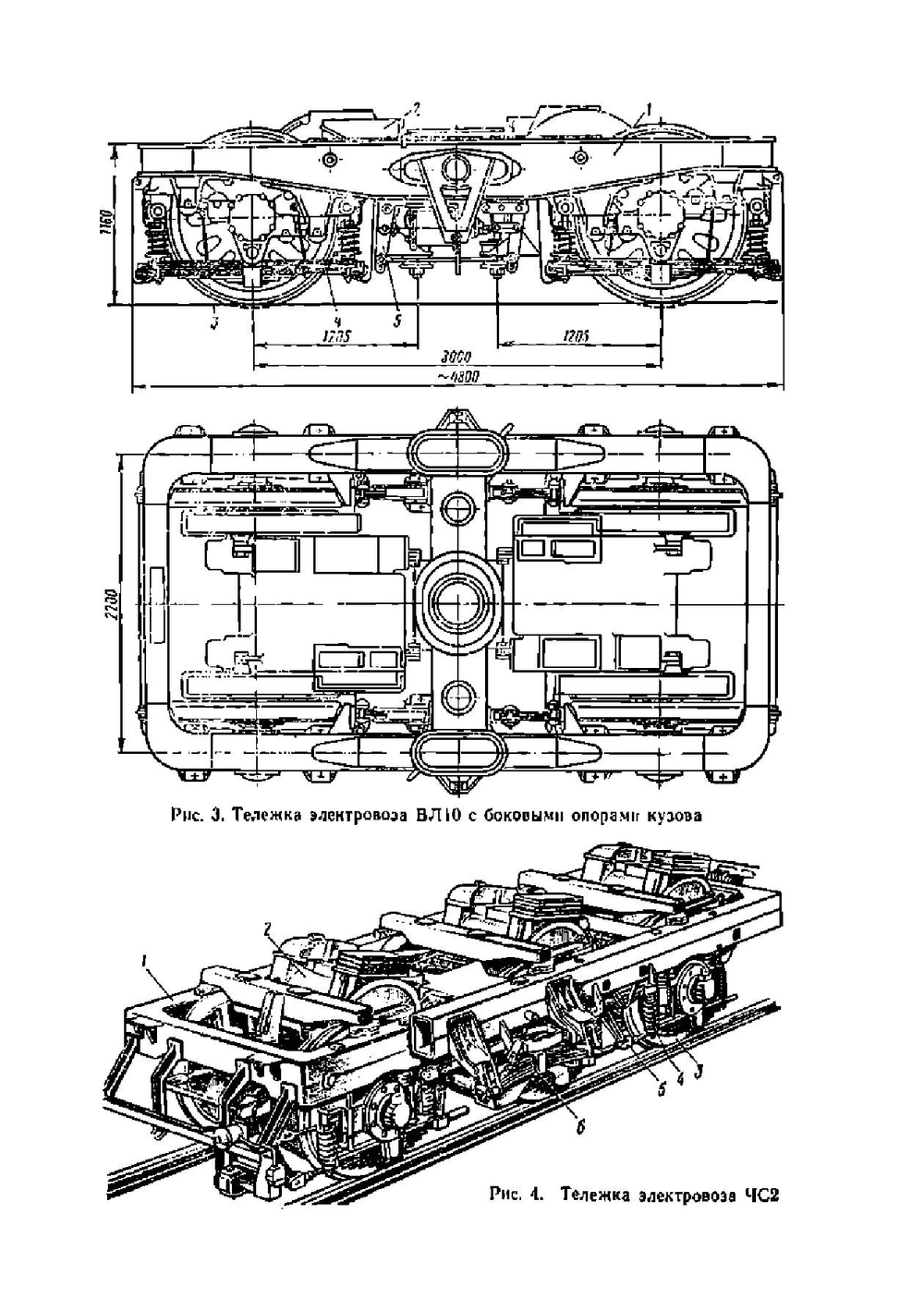 Устройство и ремонт электровозов постоянного тока | С.А. Алябьев