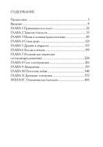 Родственные души (PDF)