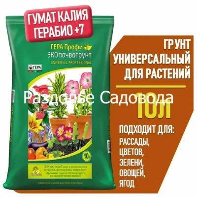 эко почвогрунт гера профи универсал профессионал