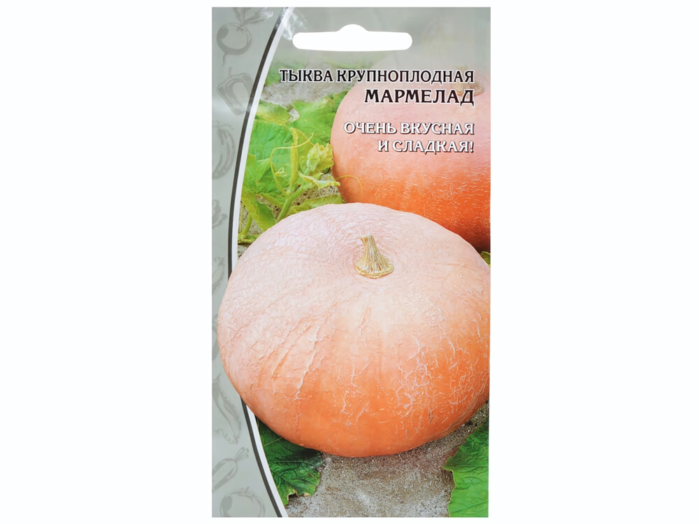 ТЫКВА Мармелад, крупноплодная (2г) среднеспелый Цв.пак. (10шт)