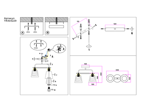 Светильник потолочный TR303229/2 WH/CH/CL/FR белый/хром/прозрачный/белый матовый E27*2 max 60W 340*120*250