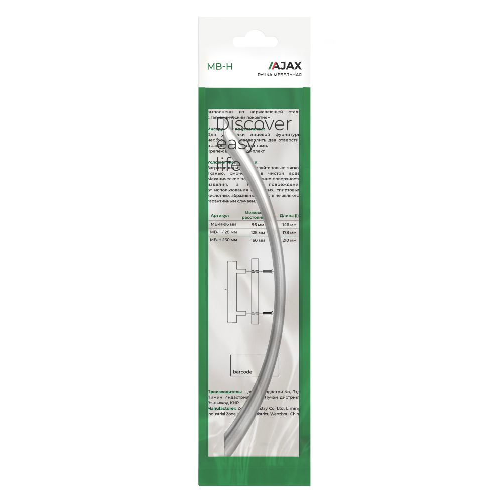 Ручка-скоба мебельная MB-H-004-96 мм SC сатин.хром