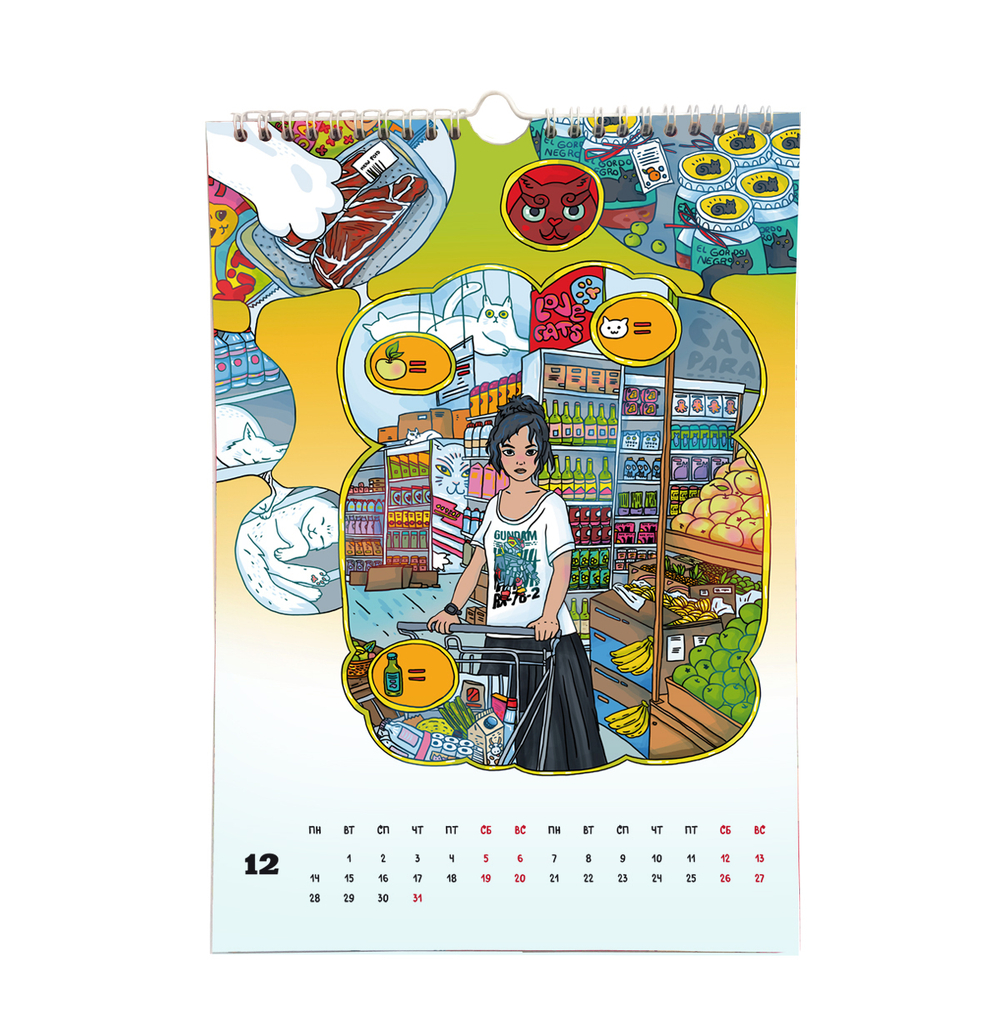 Календарь настенный перекидной с иллюстрациями Яны Франк на 2026 год