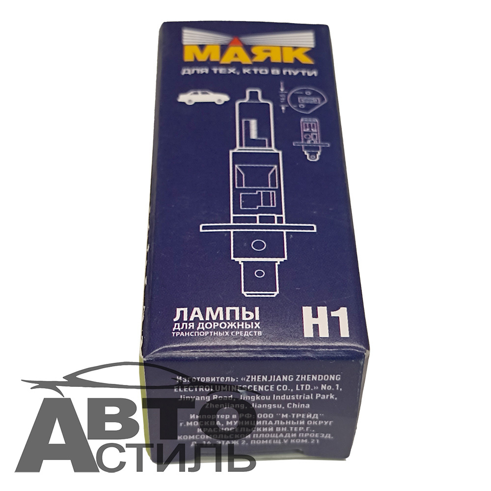 Автолампа H1 12V 55W (P14,5s) Маяк Standard #52120
