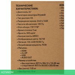 Игровой монитор Digma DM-MONG3410