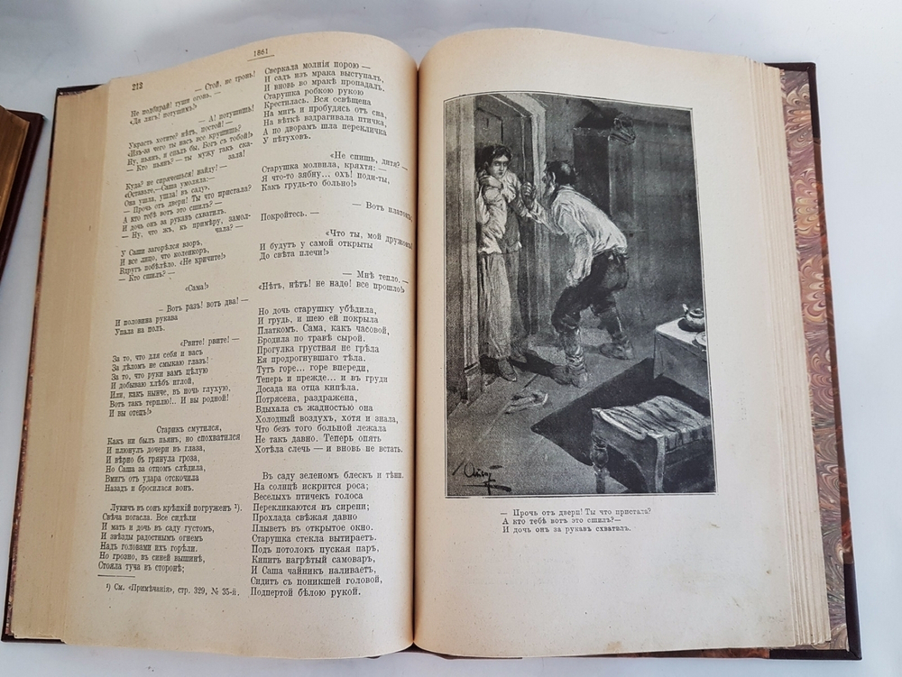 "Сочинения Ивана Саввича Никитина". . 1911г. - антикварное издание