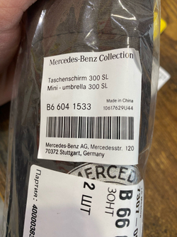 Зонт складной Mercedes 300 SL