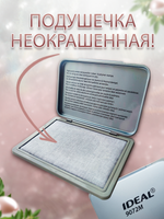 Штемпельная подушечка + чернила-клей для эмбоссинга