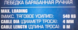Лебедка барабанная ручная г/п 540кг Forsage F-KB-S-1200