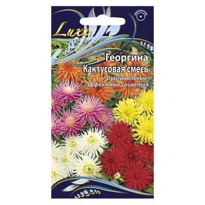 ГЕОРГИНА Кактусовая смесь (0,3г) ЛЮКС Цв.пак.(10шт)