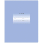 Тетрадь школьная А5 12л линия,светло-сиреневая "Первоклассная" 334038 (BG) микс цветов (комплект 5 шт)